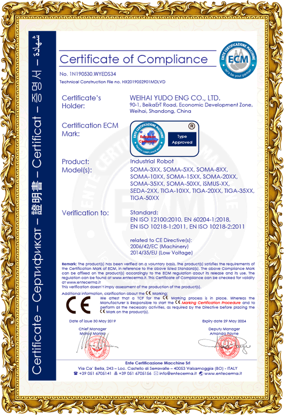 CE認證證書 190617